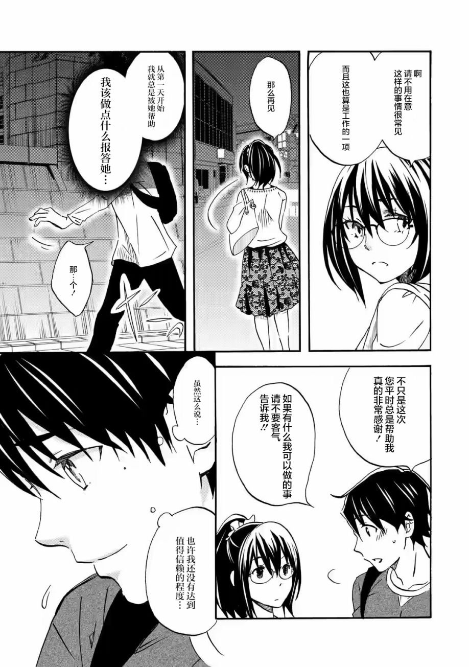 第1.2话