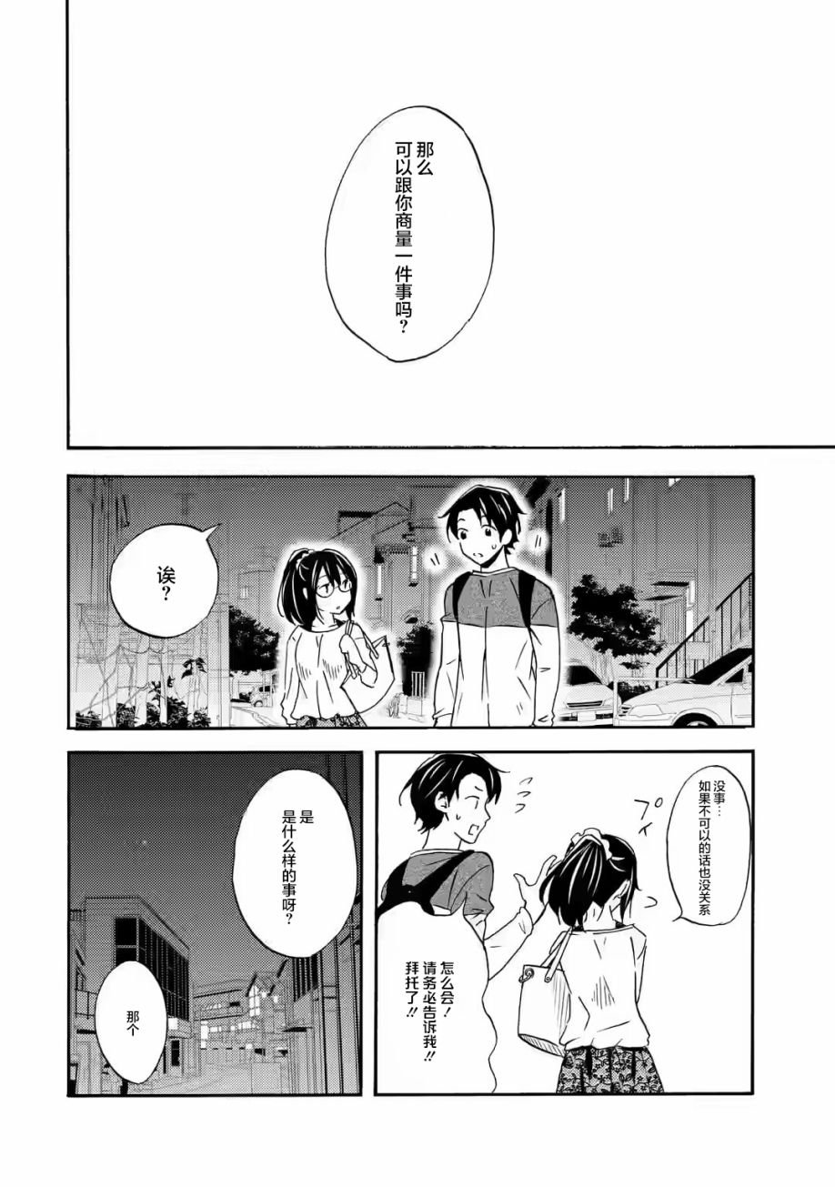 第1.2话
