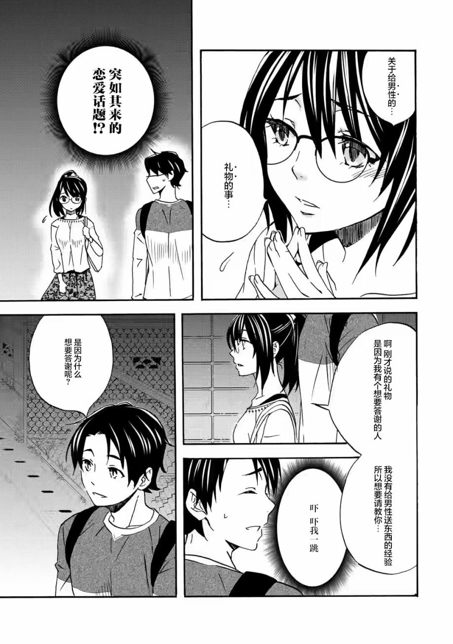 第1.2话