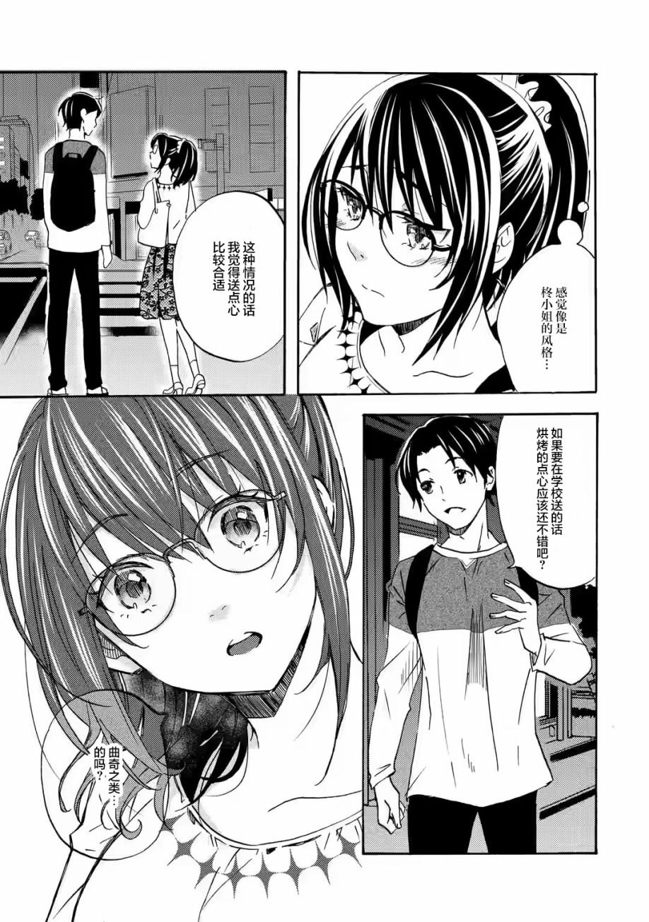 第1.2话