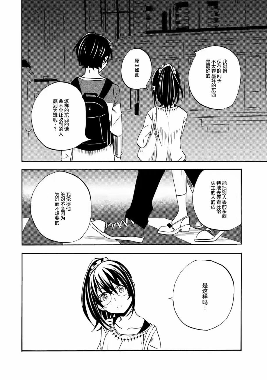 第1.2话