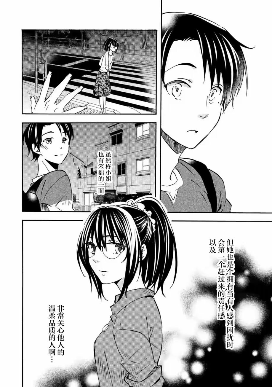 第1.2话