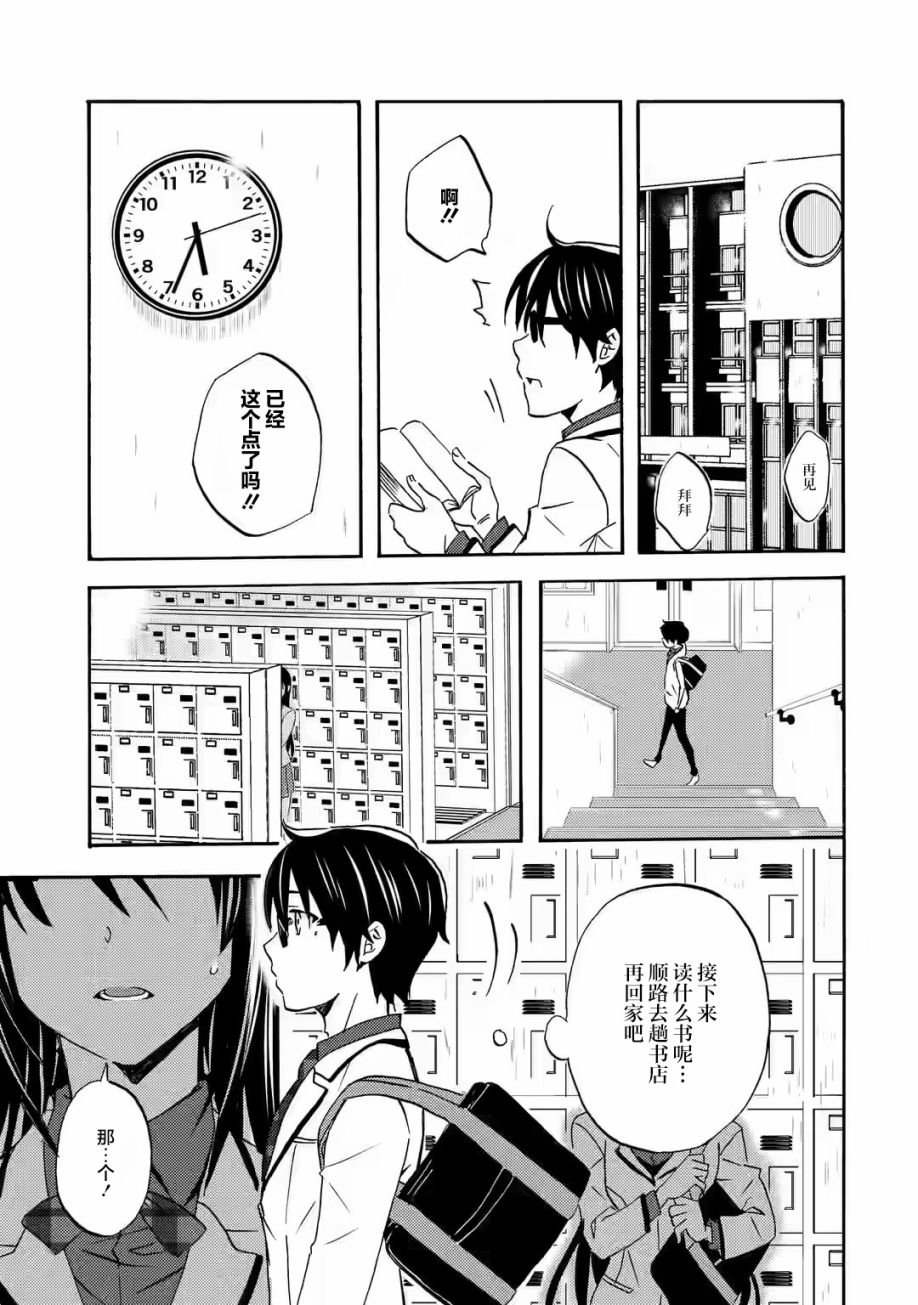 第1.2话