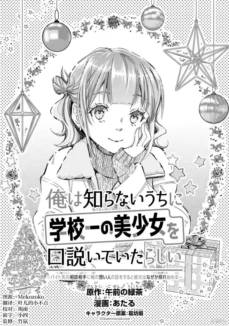 第17话