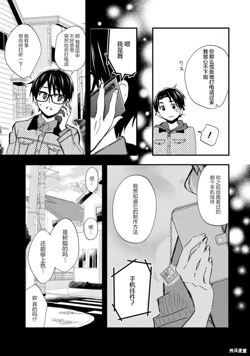 第17话