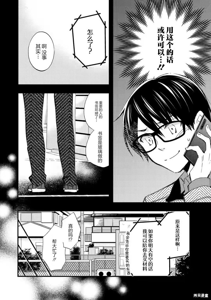 第17话