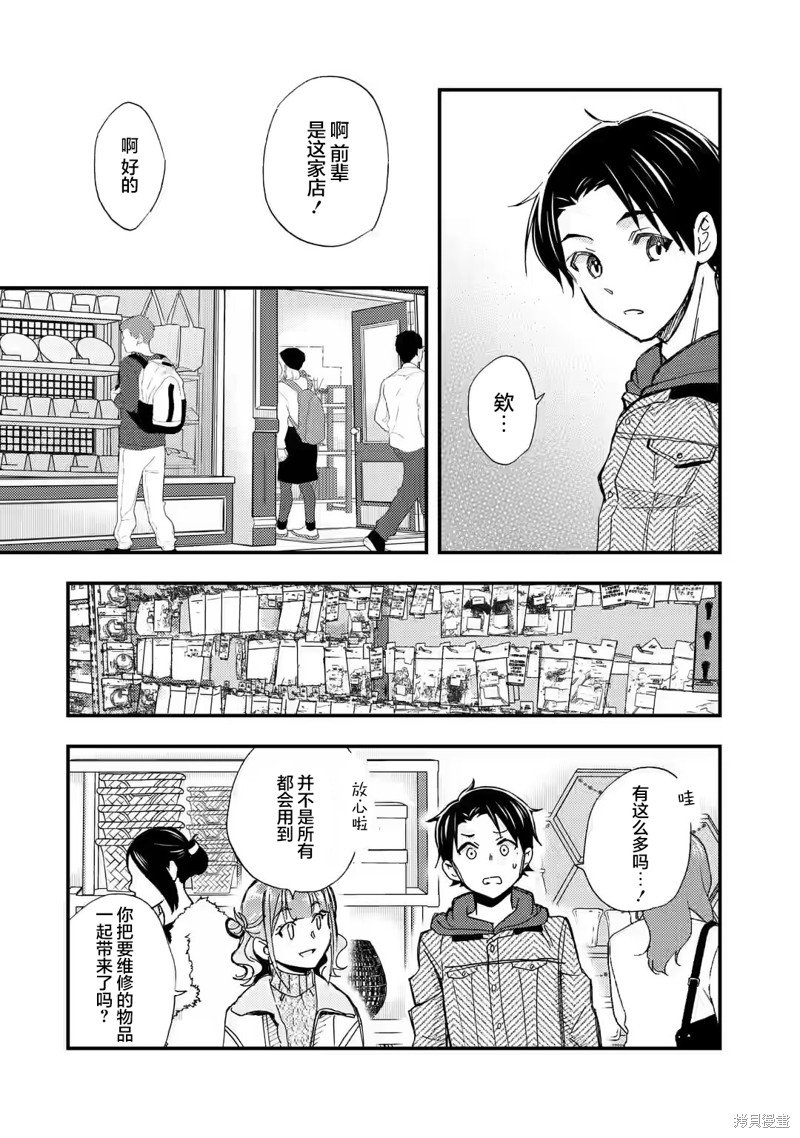 第17话