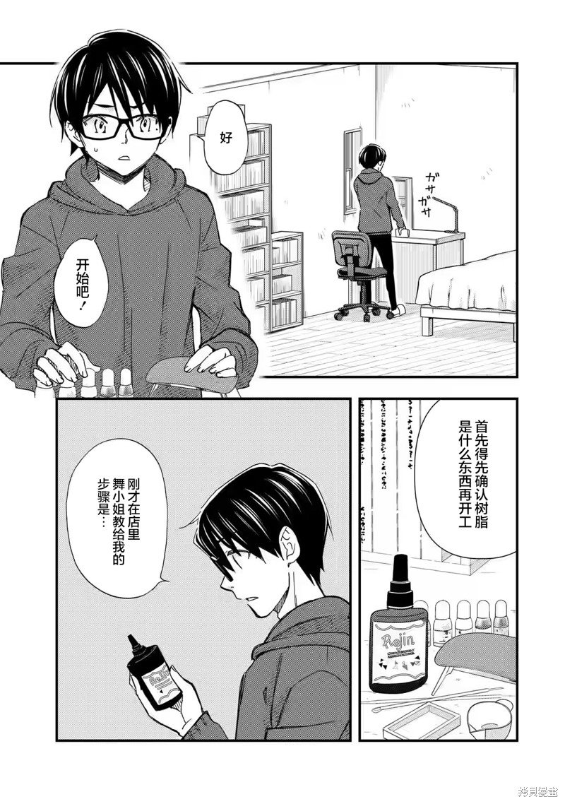 第17话
