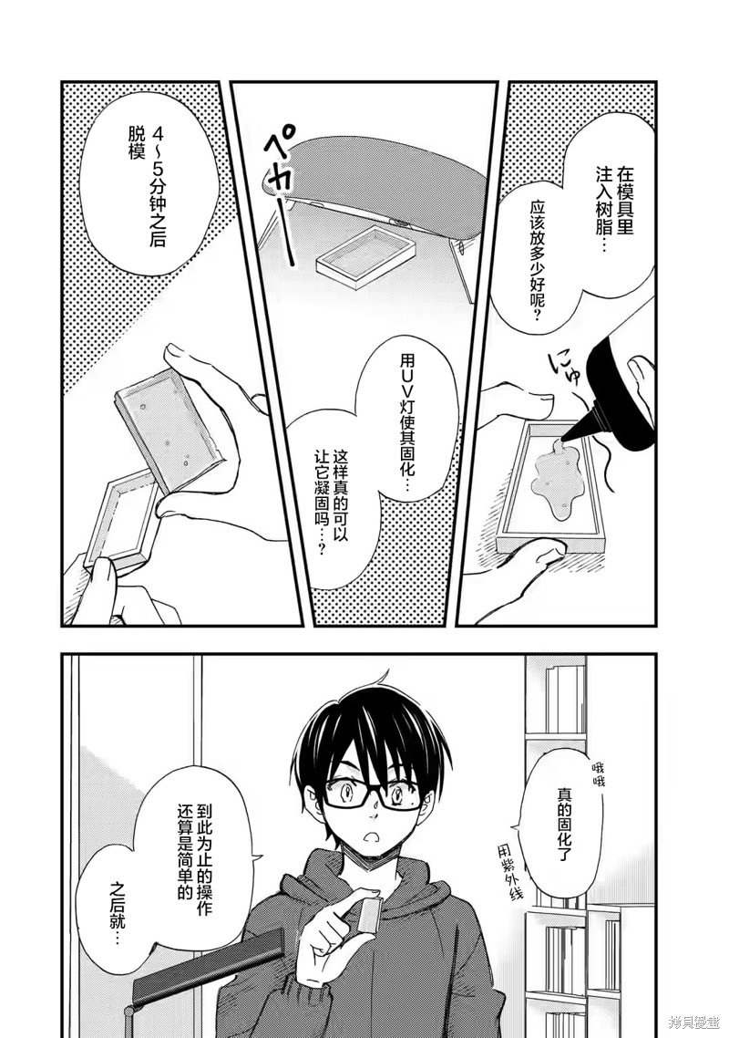 第17话