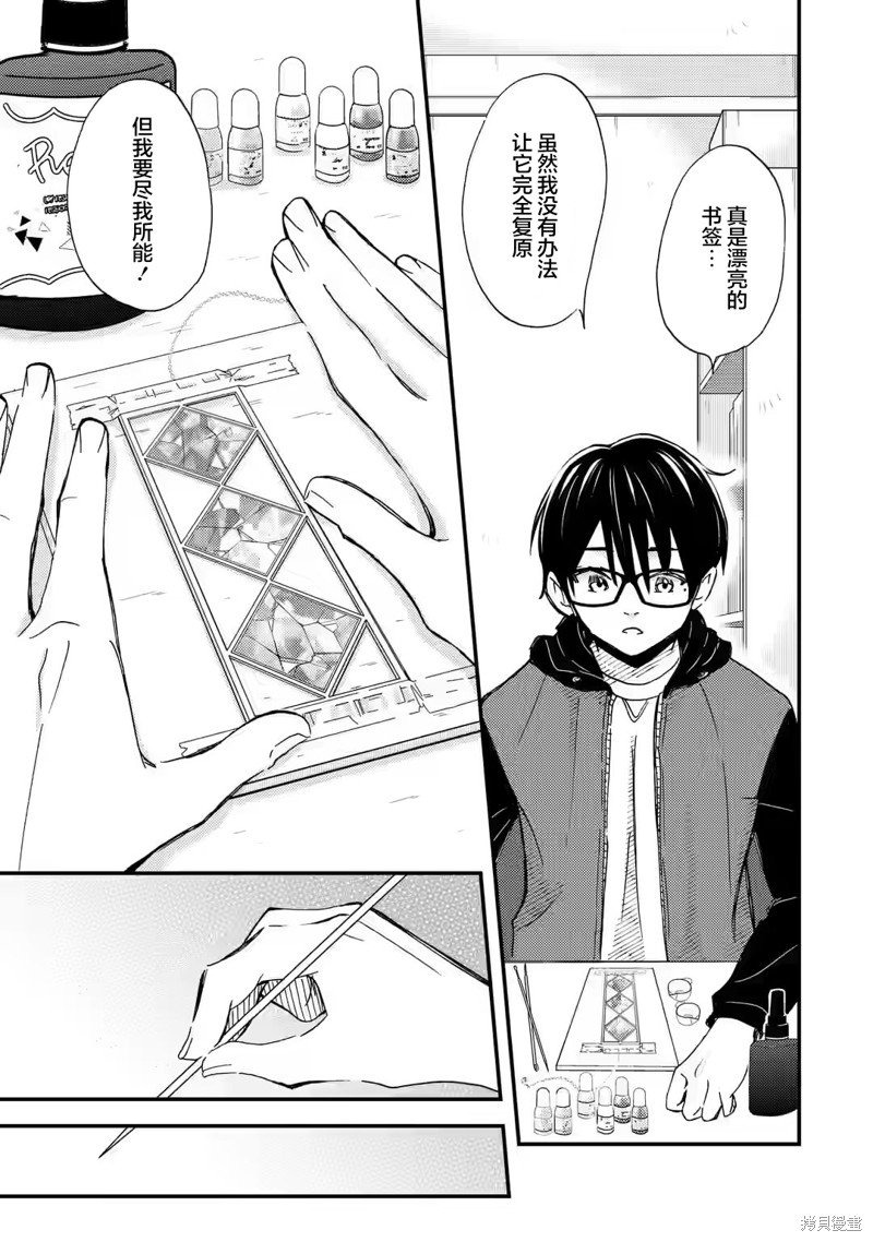 第17话