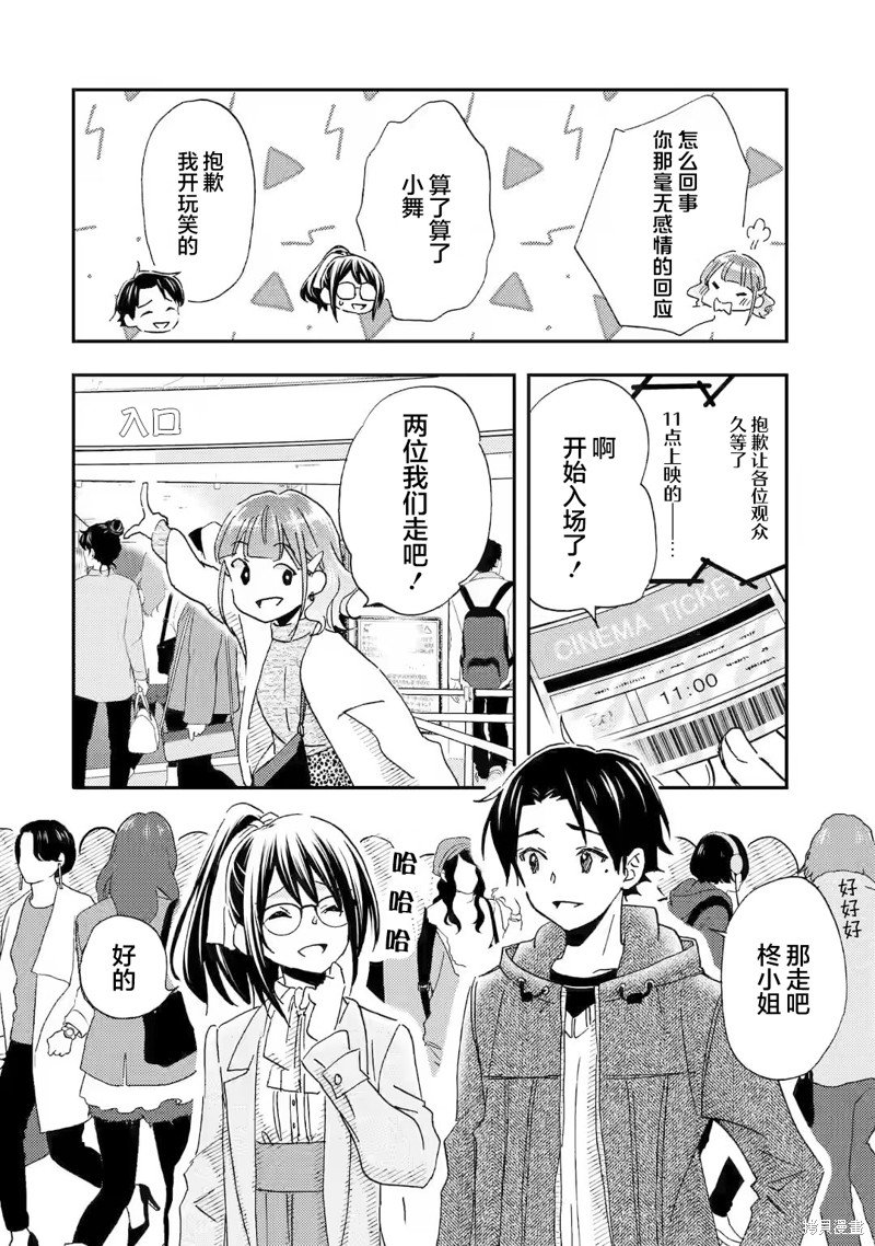 第23话