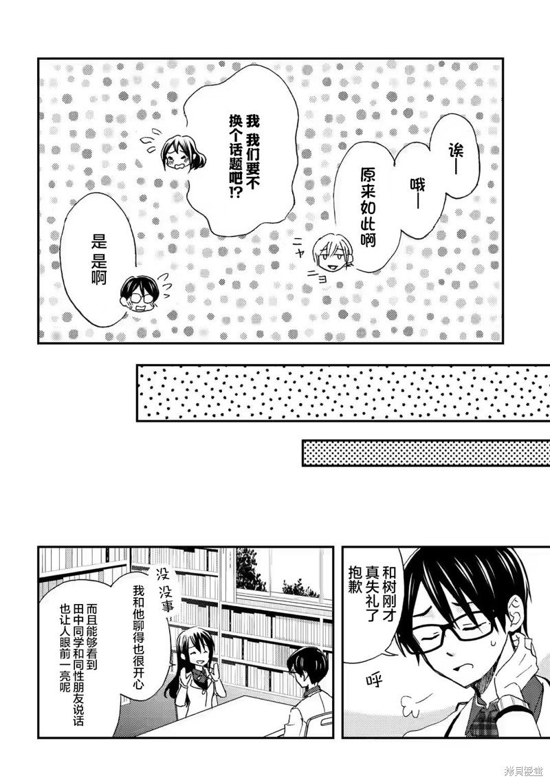 第24话