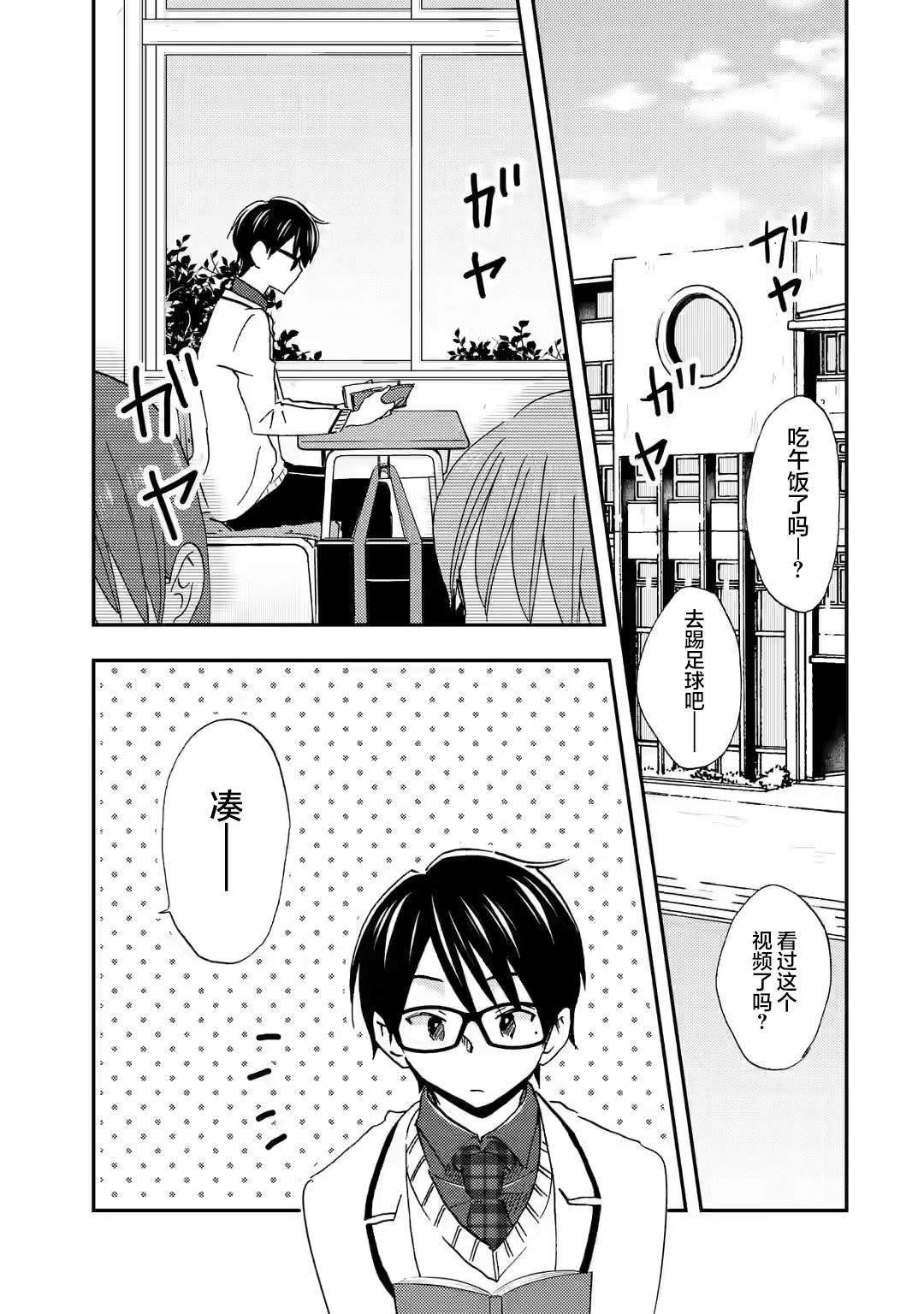 第26话