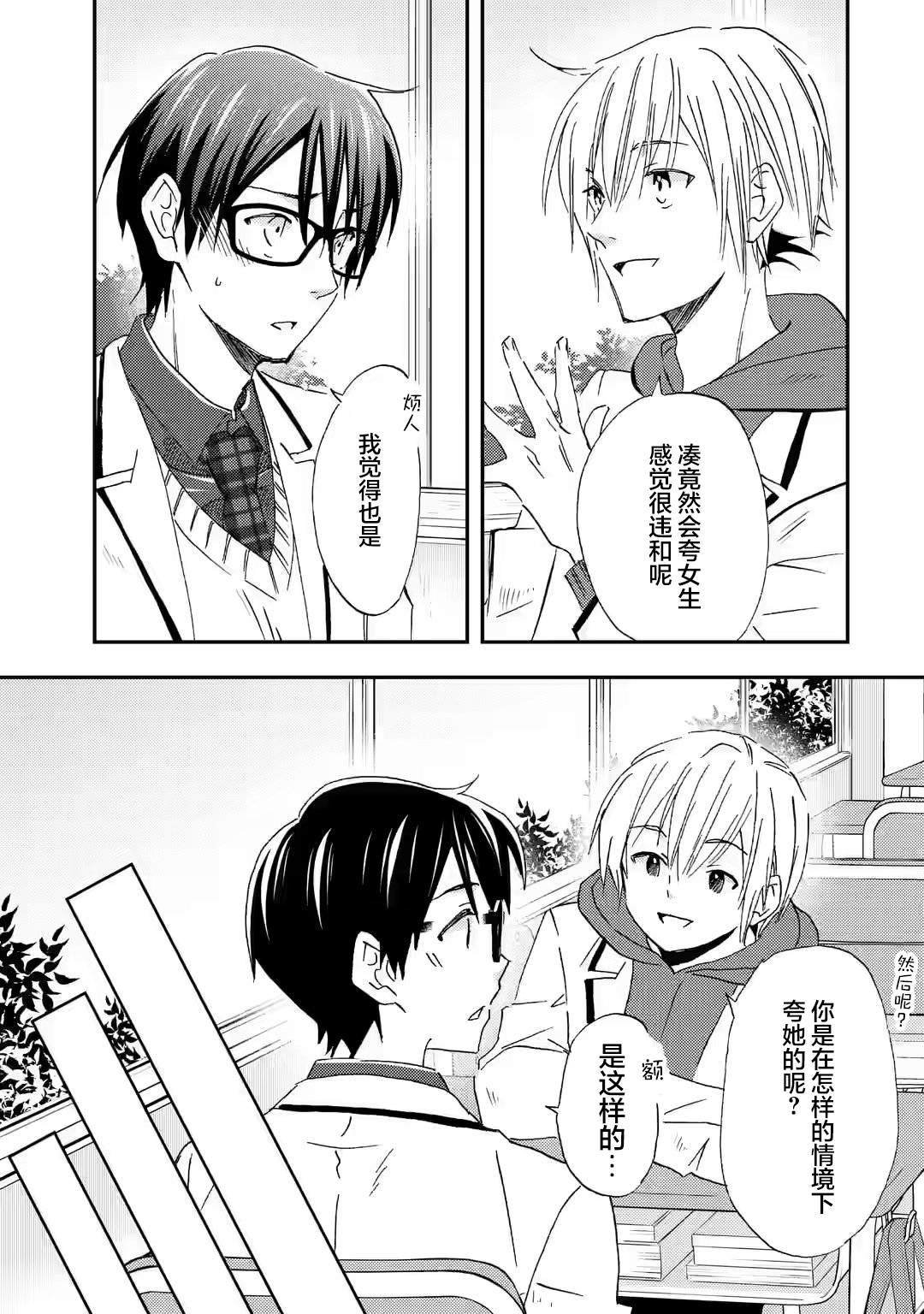 第26话