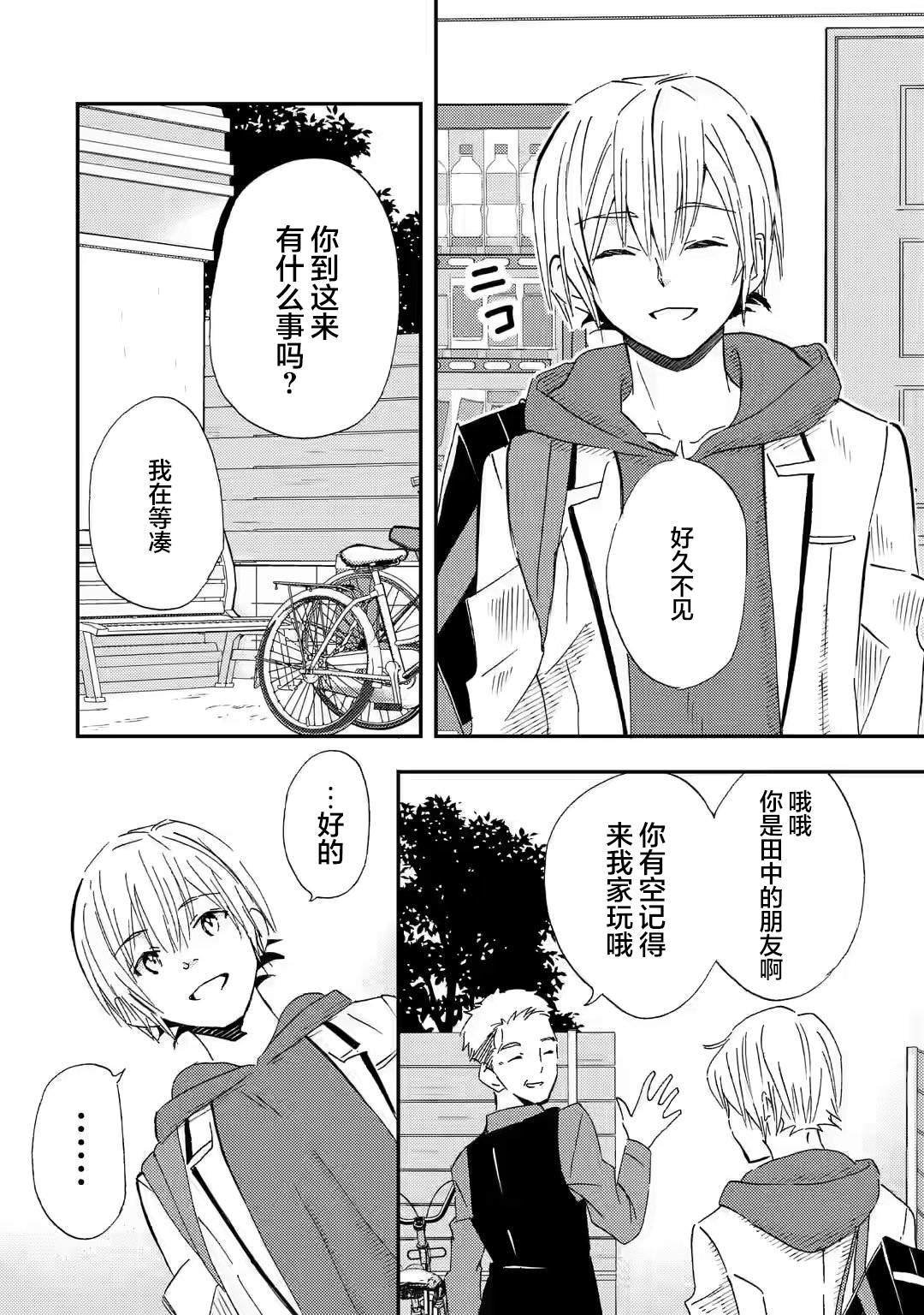 第26话