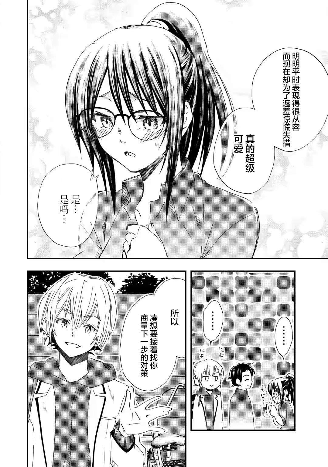第26话