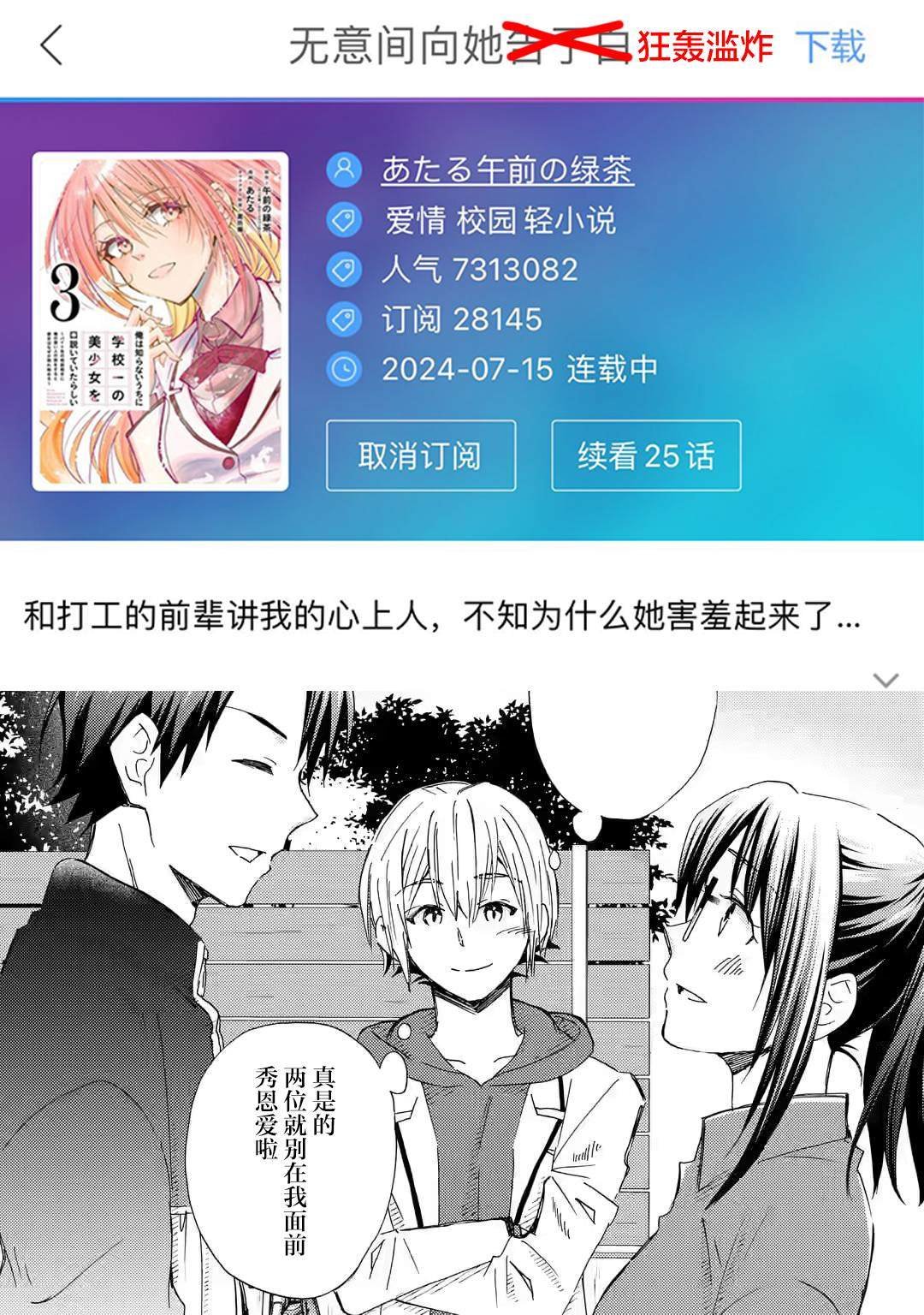 第26话
