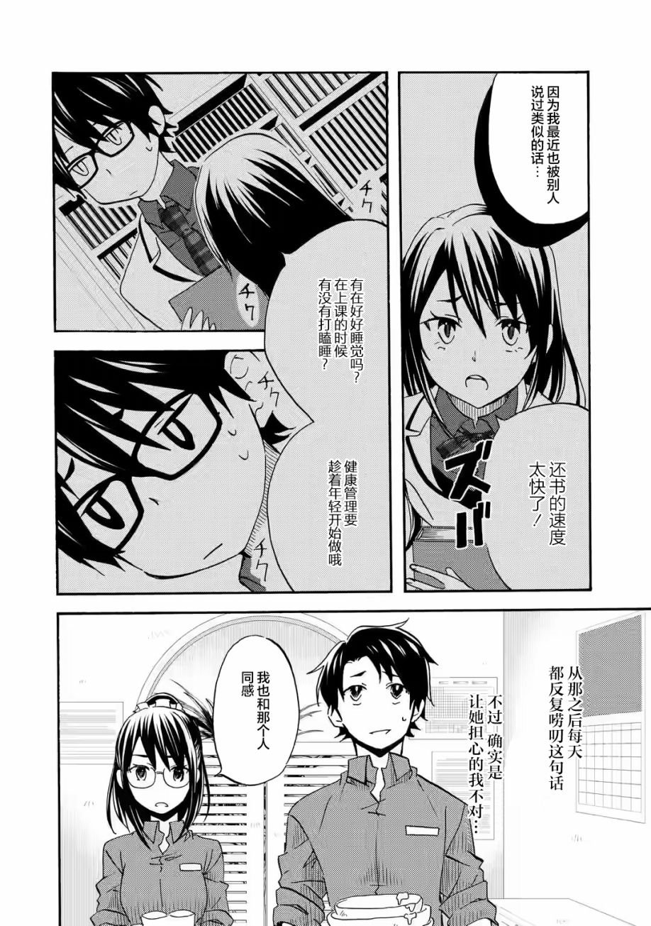 第2话