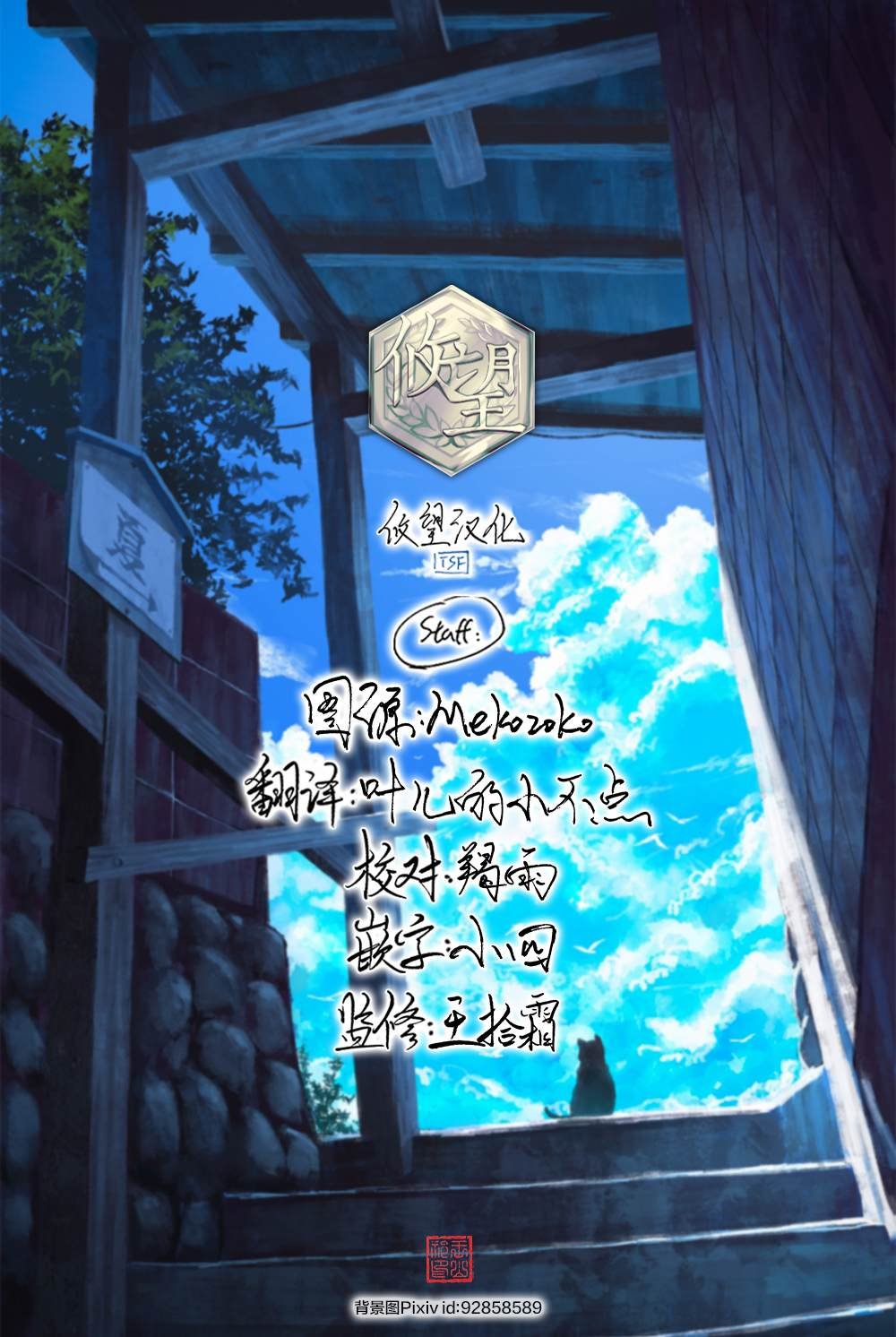 第27话