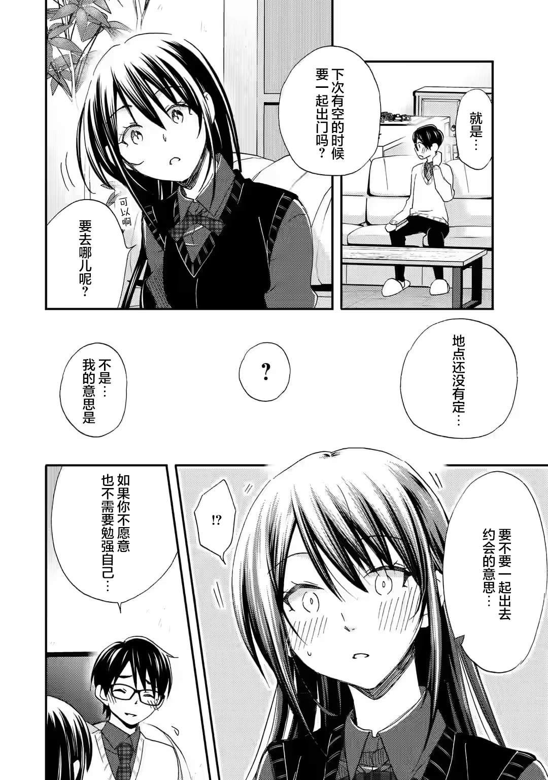 第28话