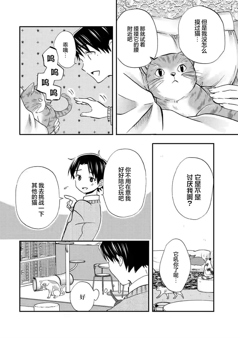 第30话