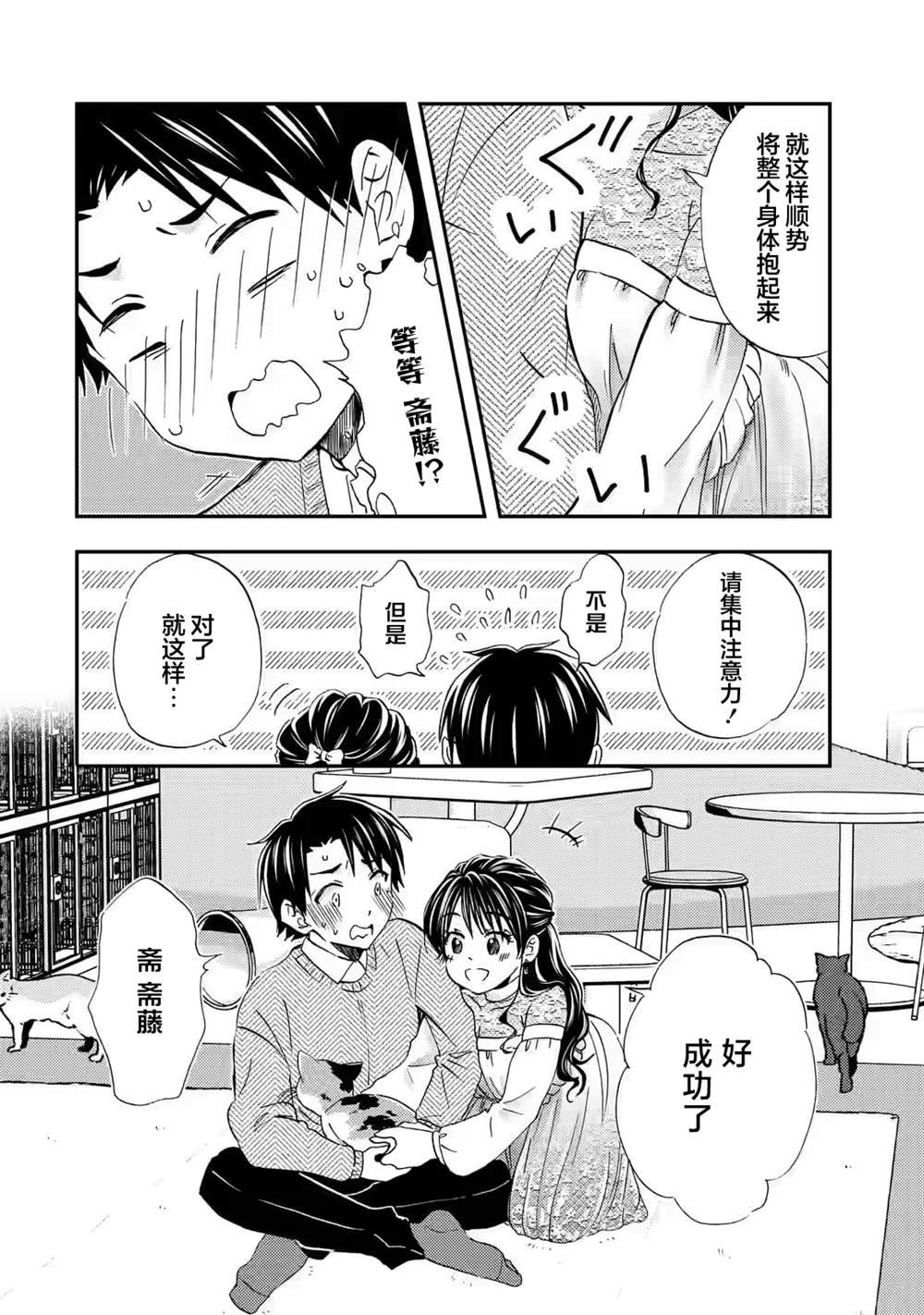 第30话