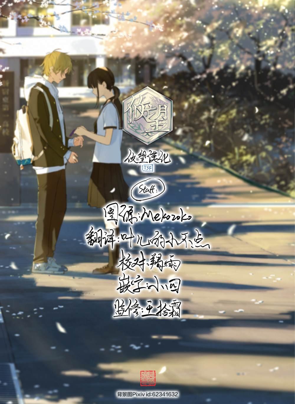 第30话