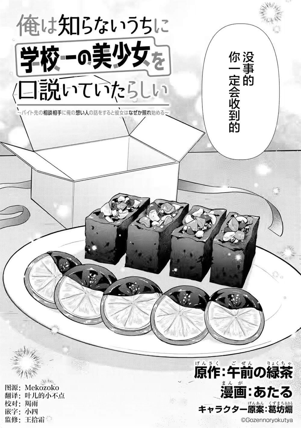 第32话