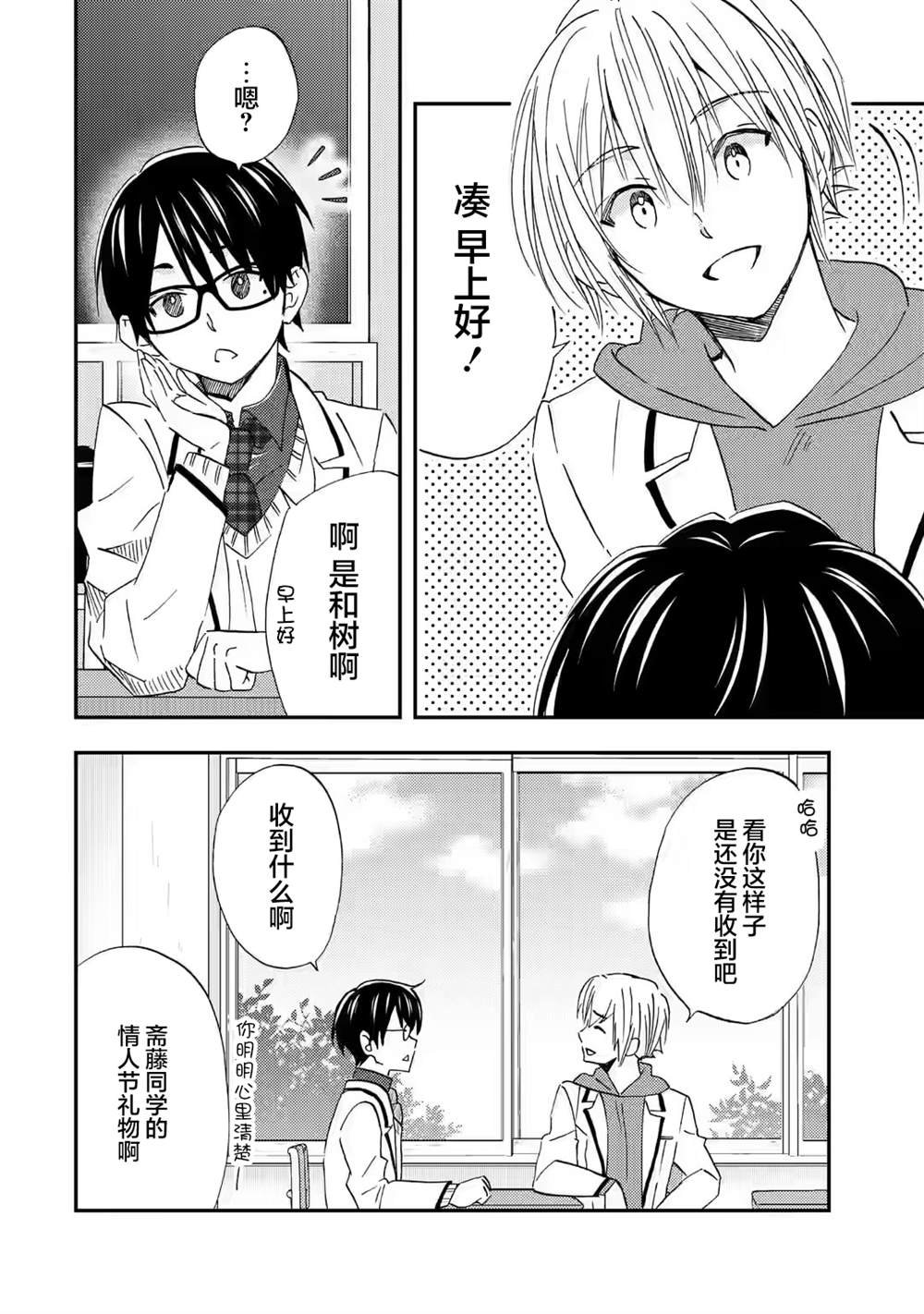 第32话