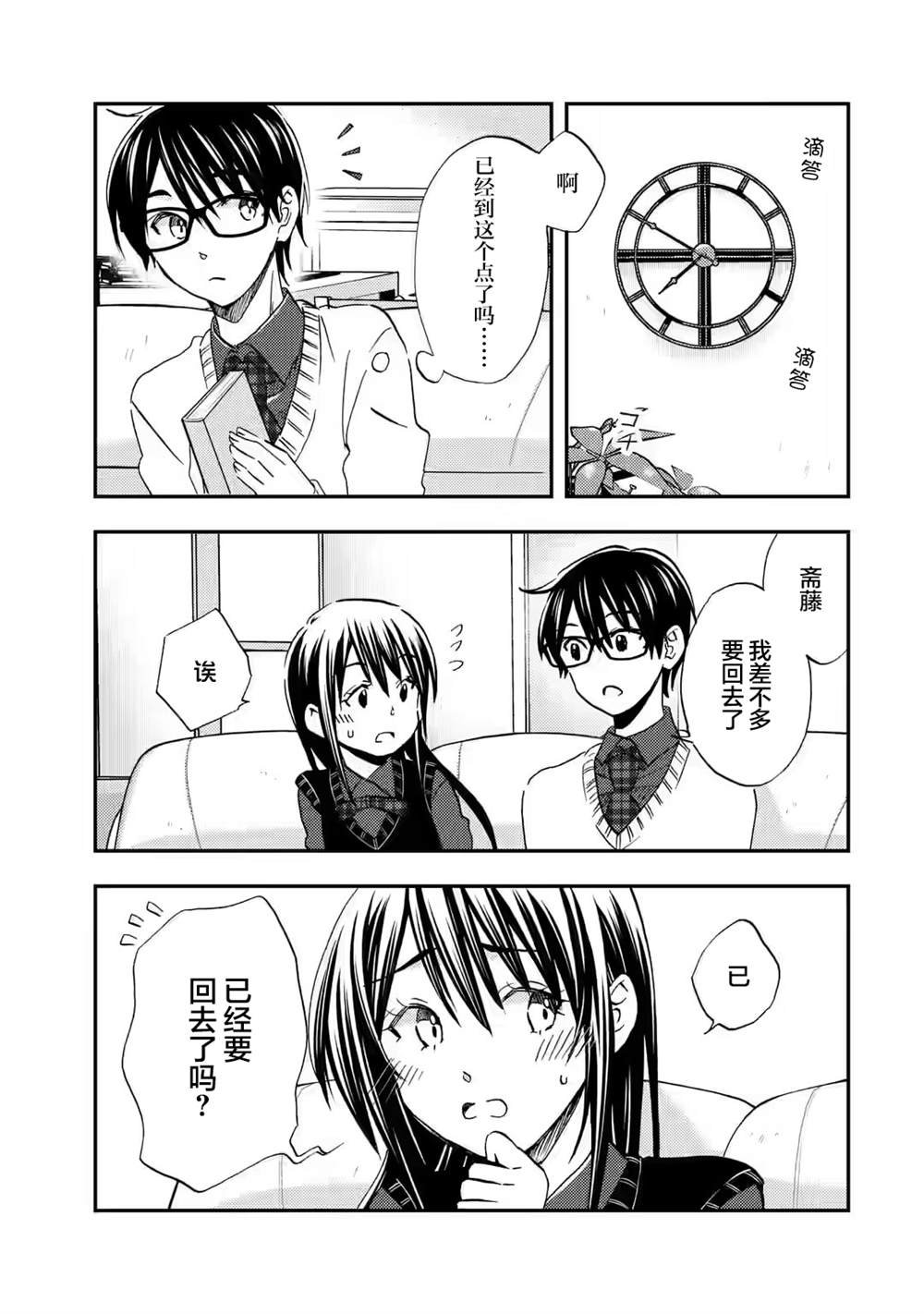第32话