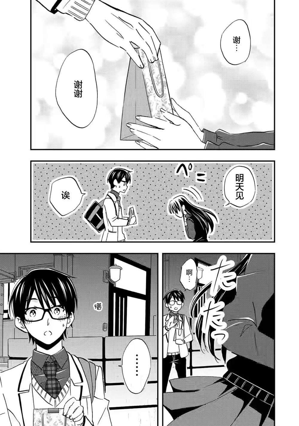 第32话