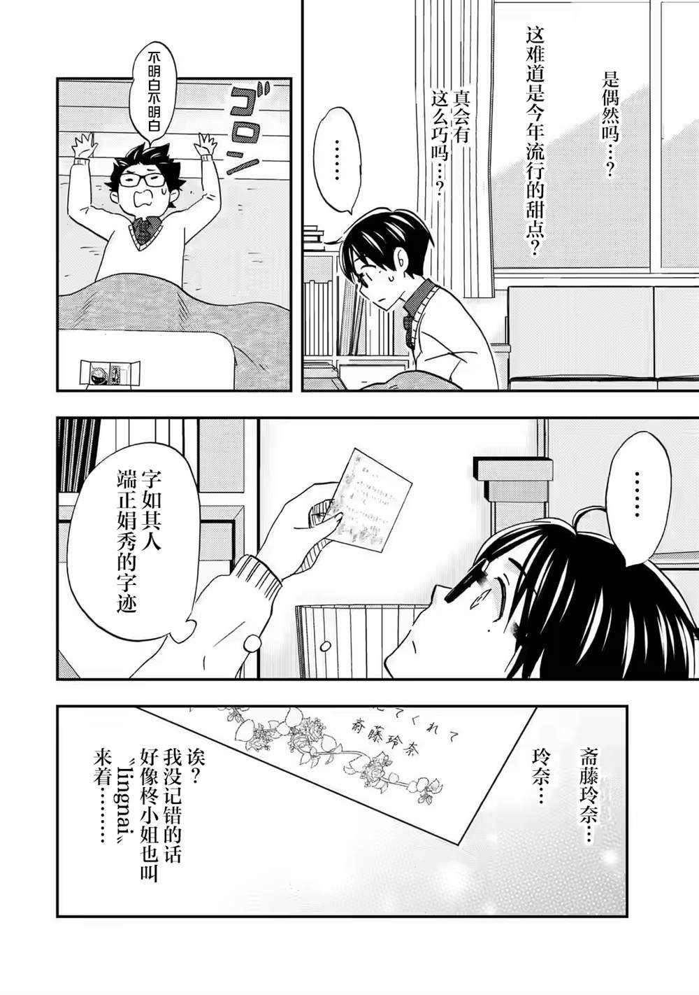 第32话