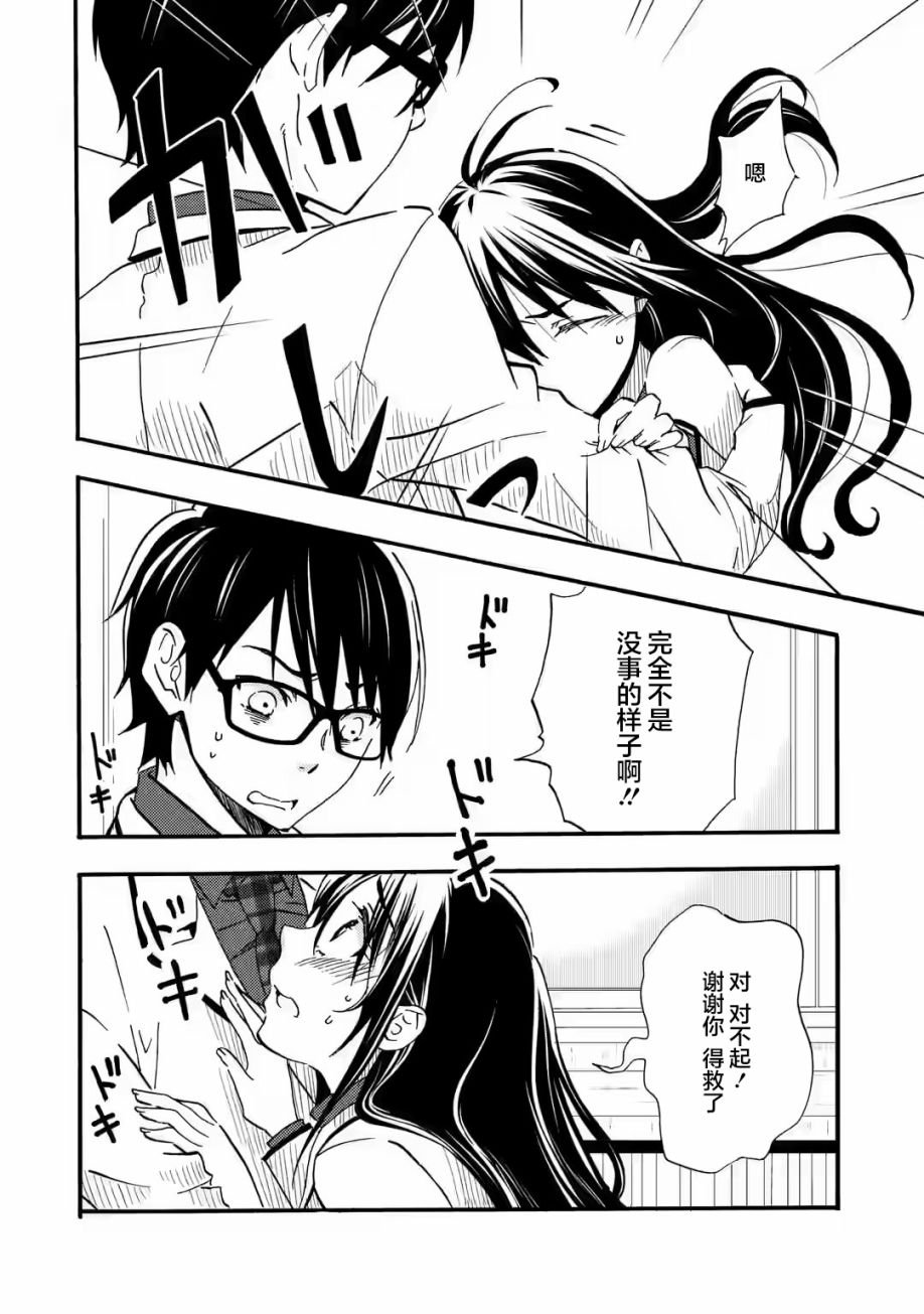 第4话