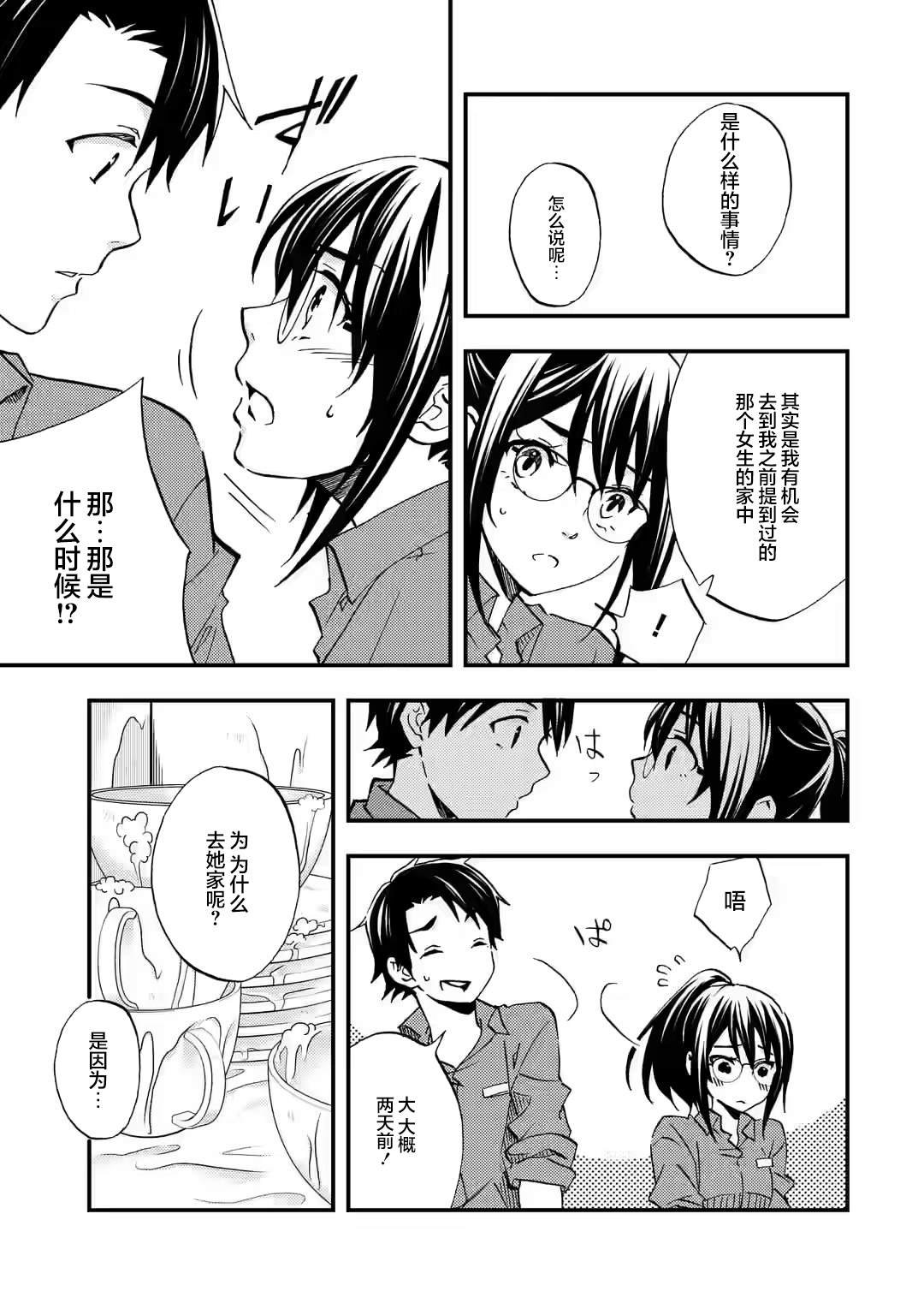 第7话