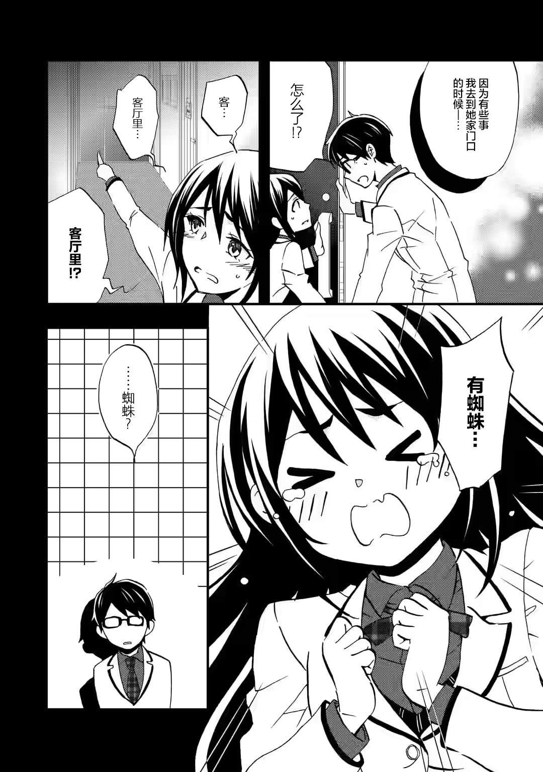 第7话