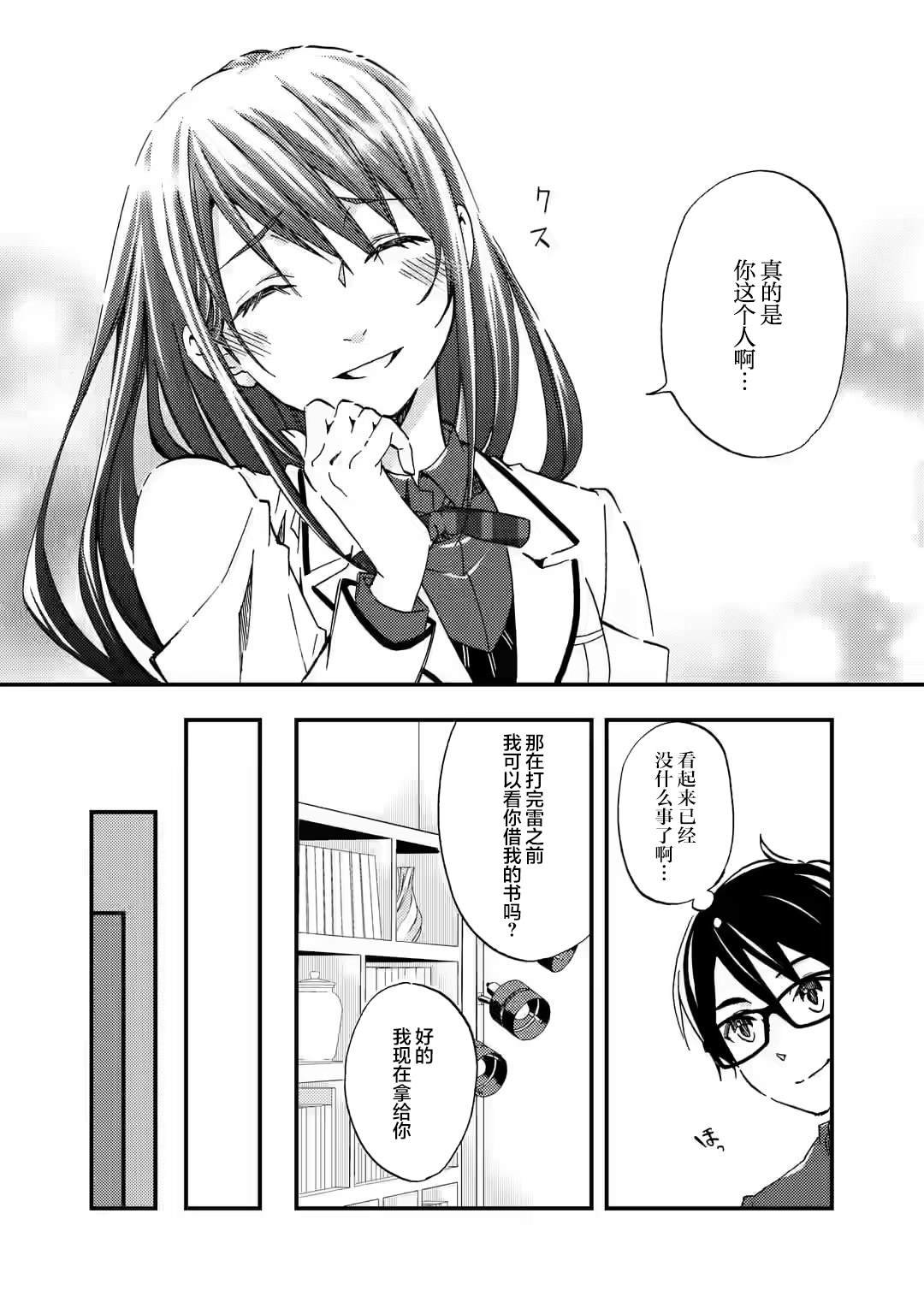 第7话