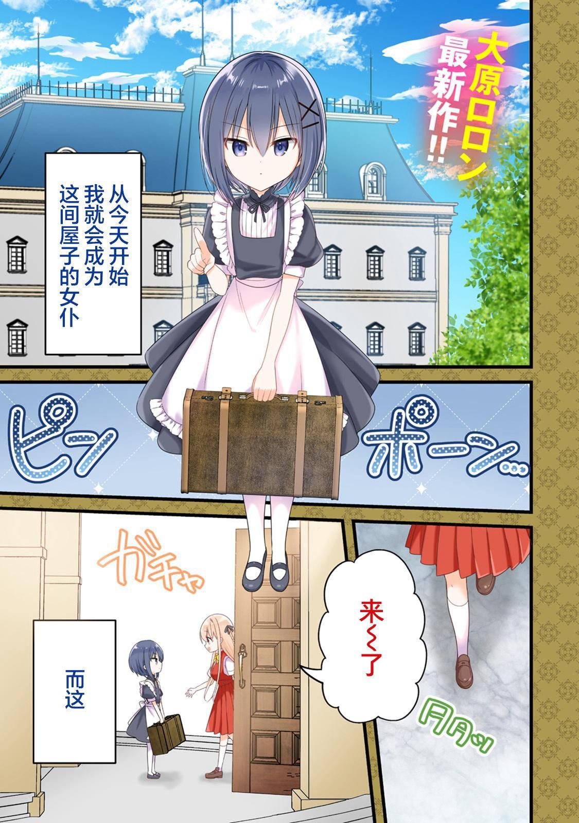 第1话