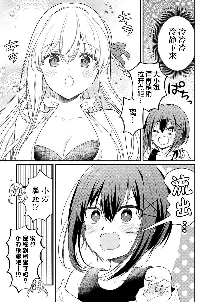 第6.2话