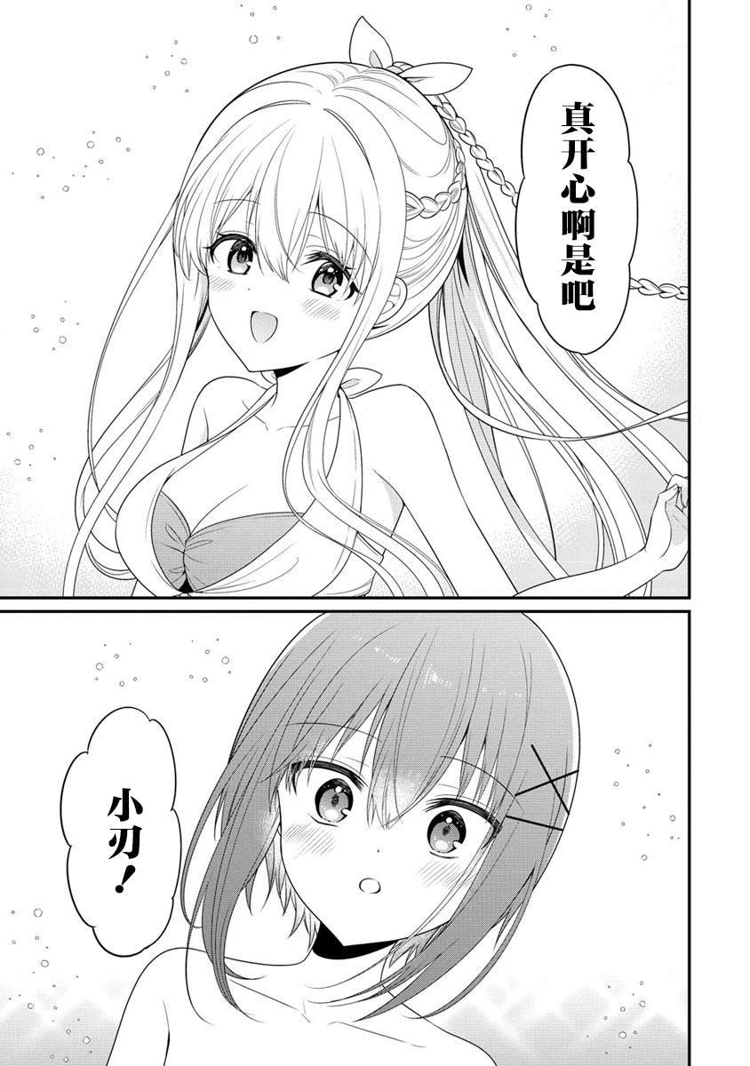 第6.2话