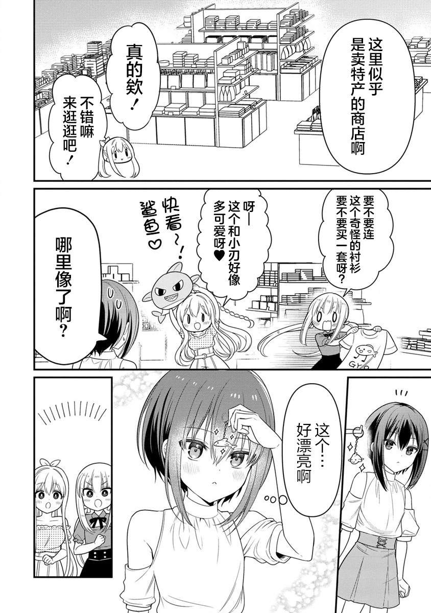 第6.2话