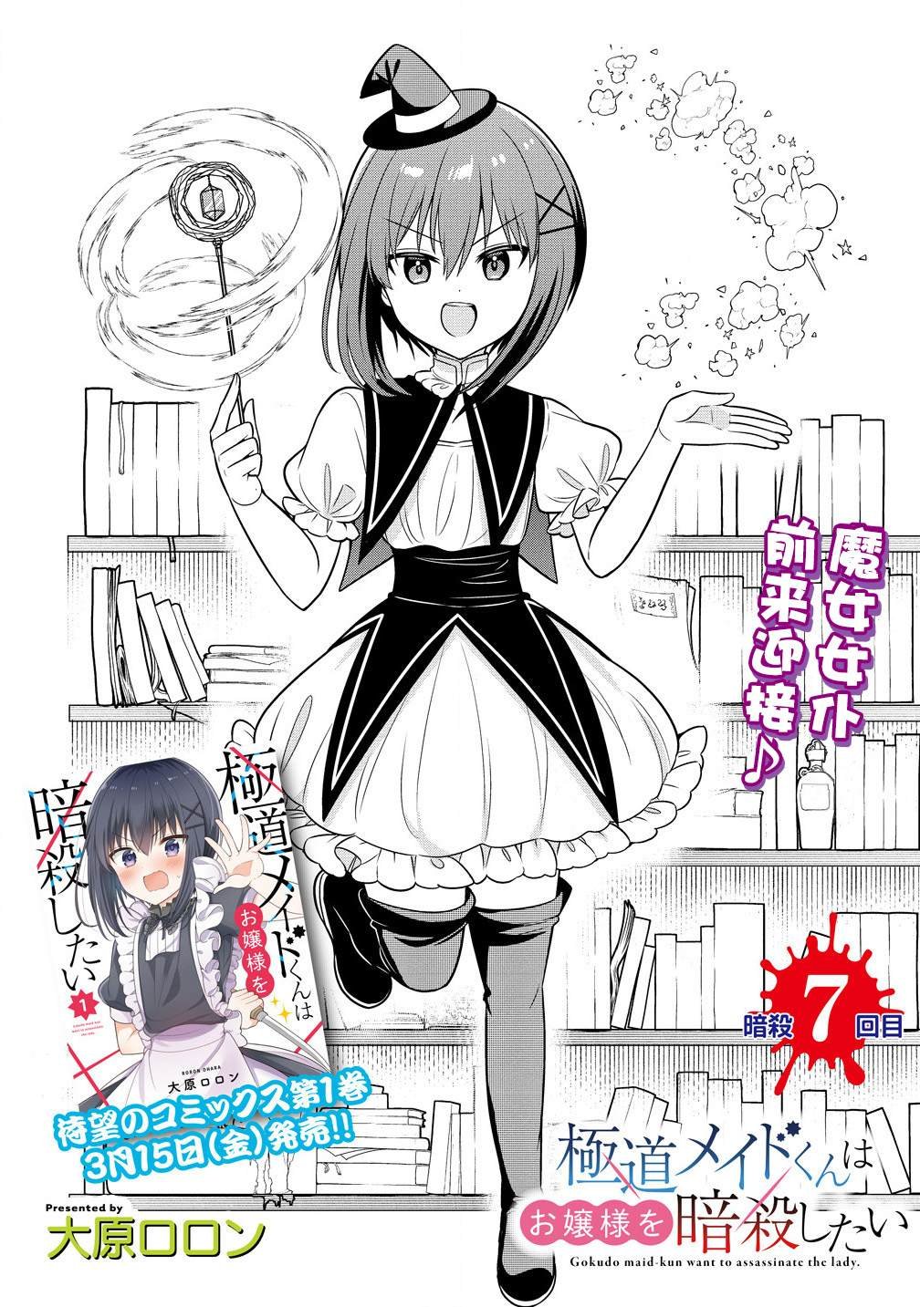 第7.1话
