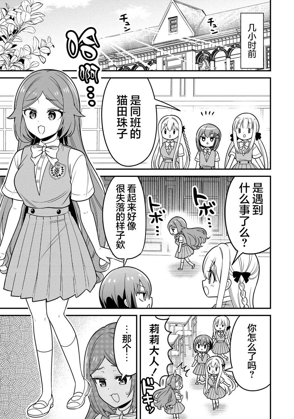 第7.1话