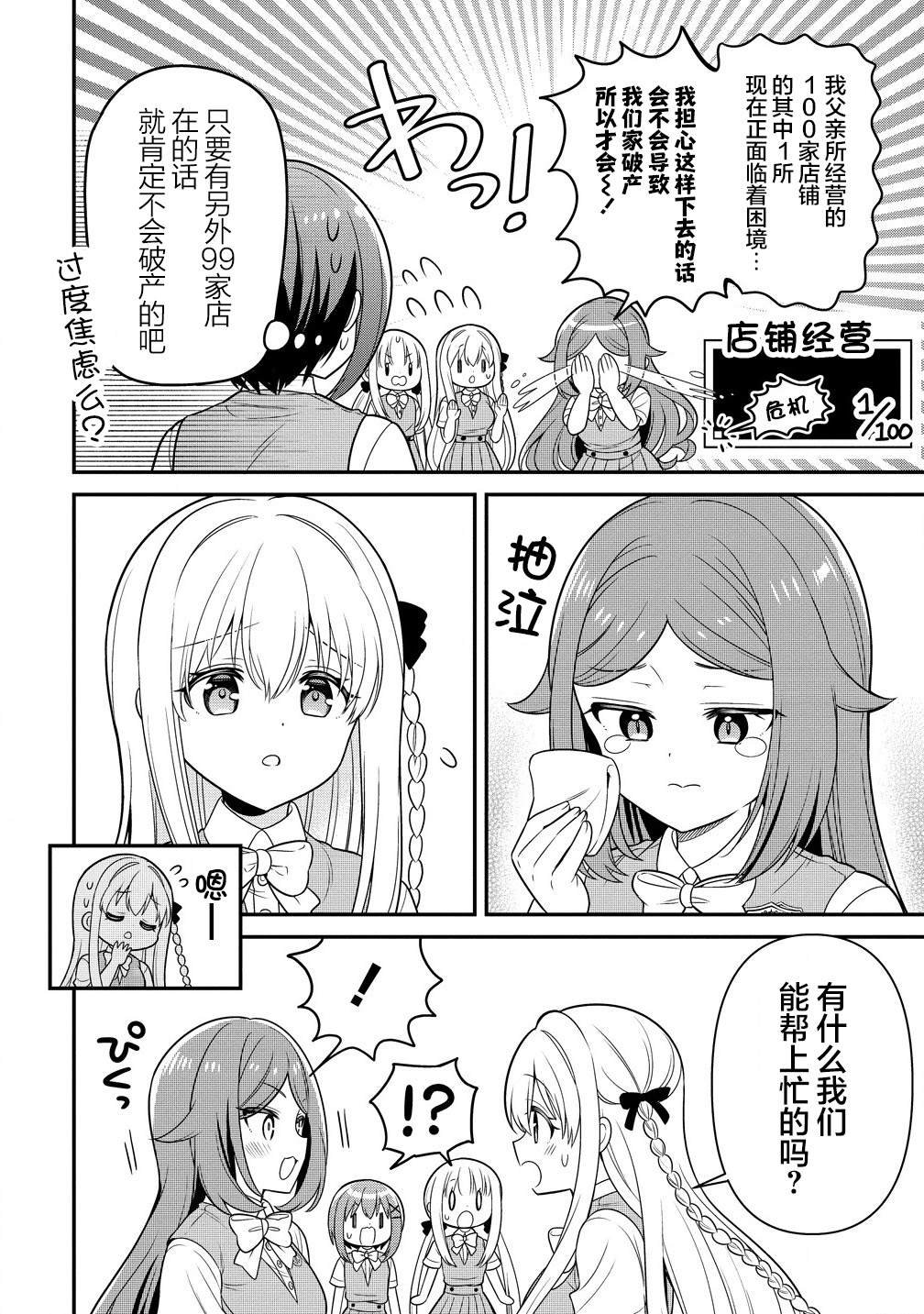 第7.1话