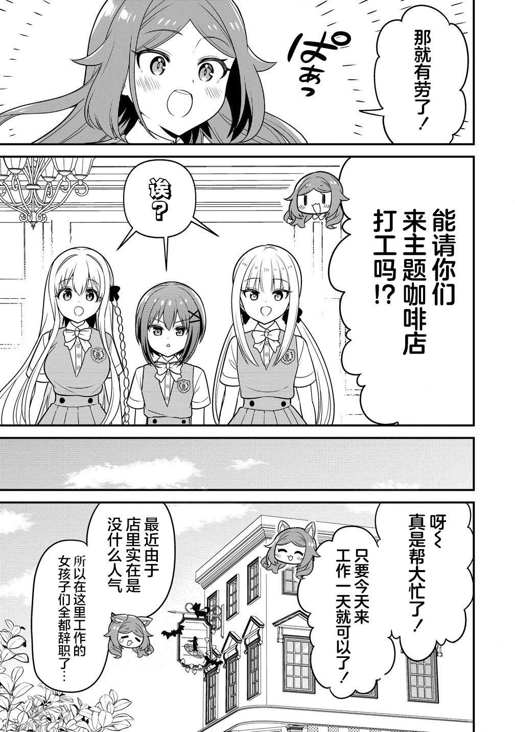 第7.1话