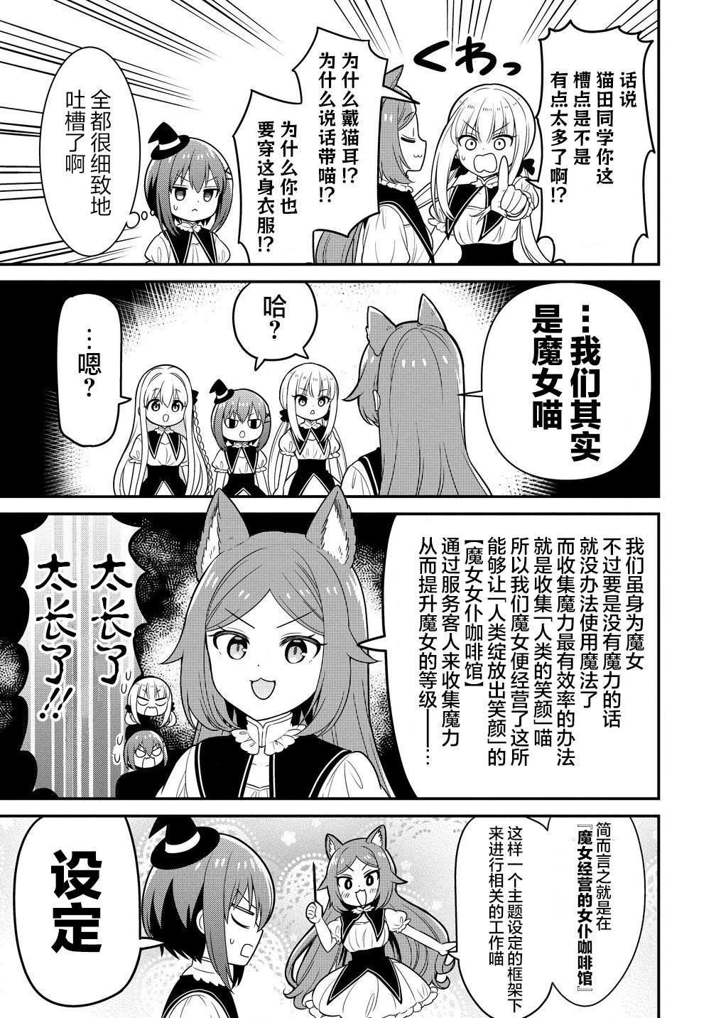 第7.1话
