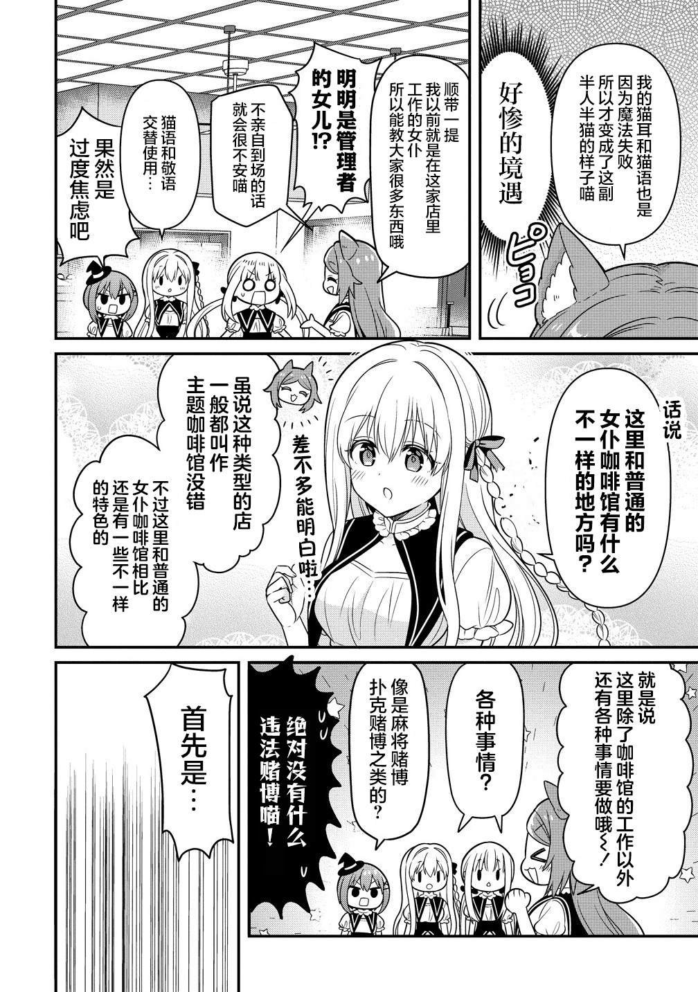 第7.1话
