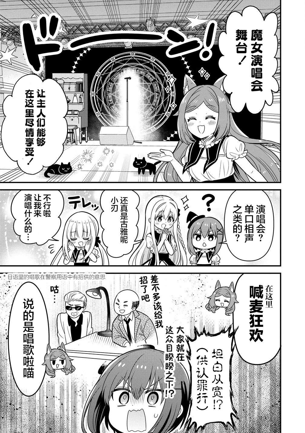 第7.1话