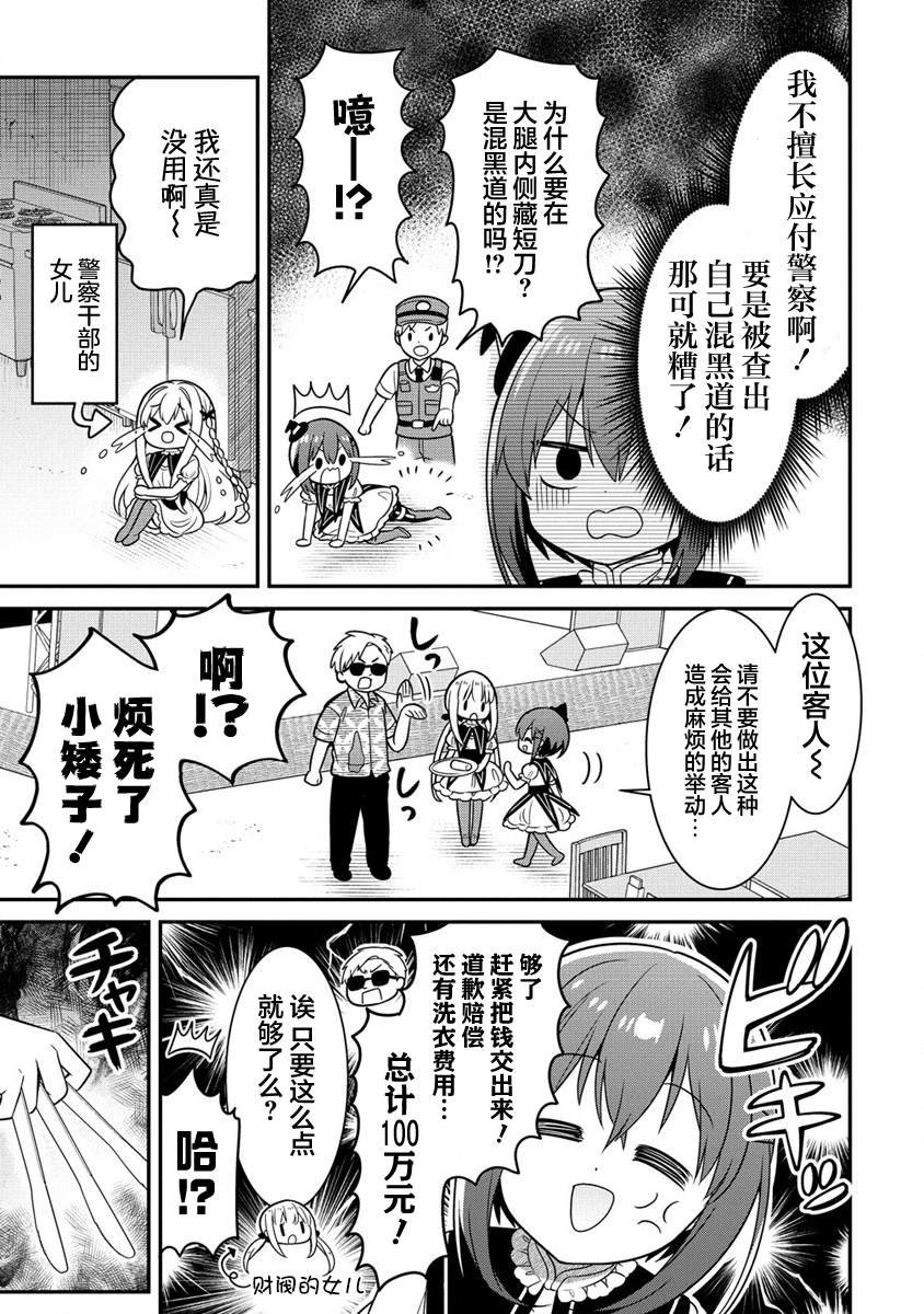 第7.2话
