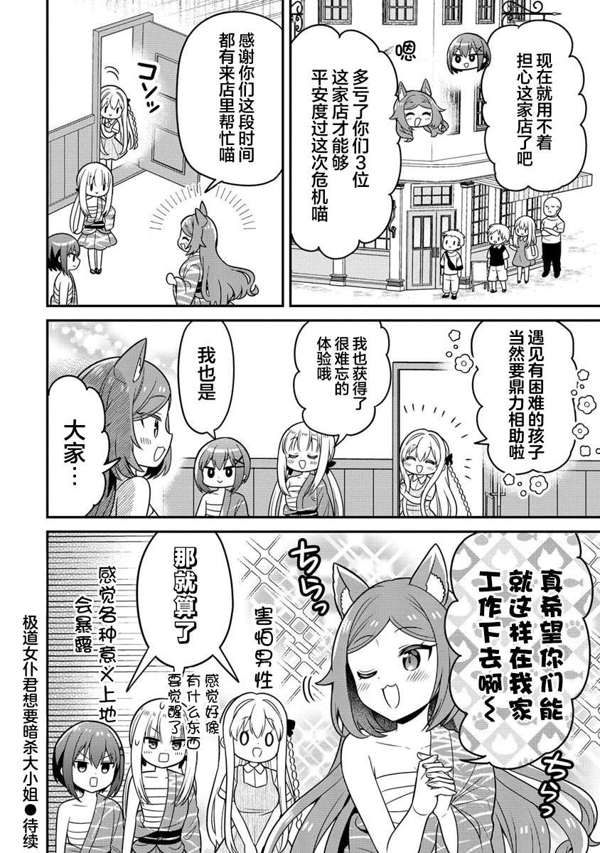第7.2话