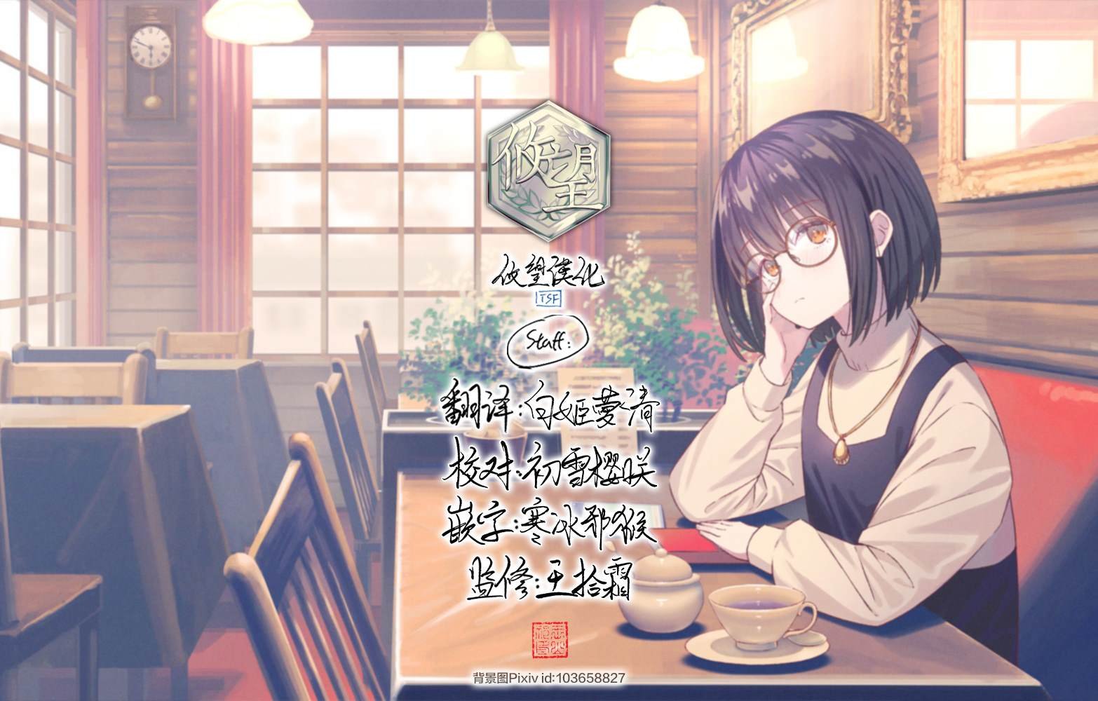 第7.2话